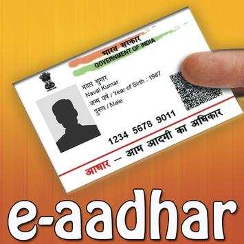 UIDAI GOV 1 تصوير الشاشة