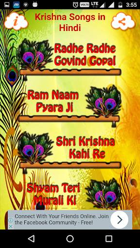 Krishna Songs in Hindi screenshot 4