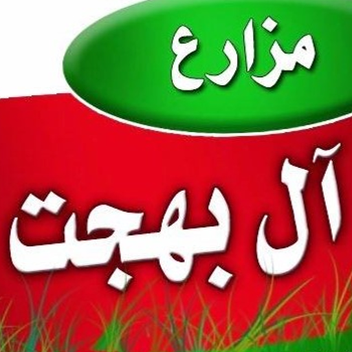 Bahgat Farms icon
