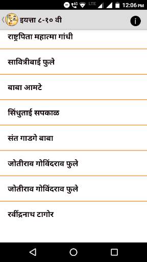 Marathi Nibandh l मराठी निबंध 5 تصوير الشاشة
