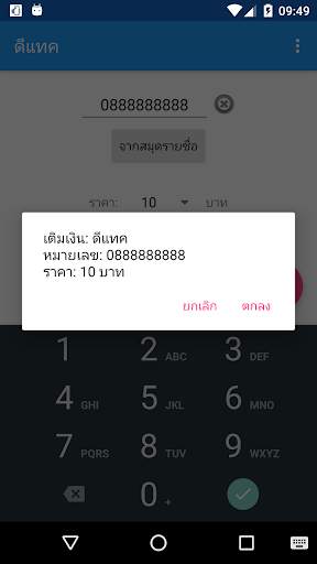 Term Tung screenshot 3