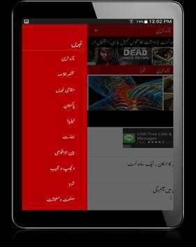 UrduTimes - Latest Urdu News screenshot 8