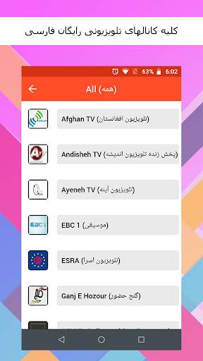 Watch TV & Satellite Online Free screenshot 4