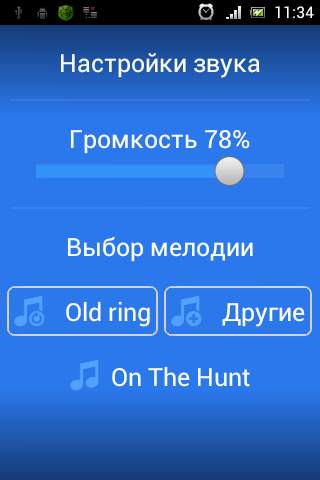 Отсрочка старта скриншот 3