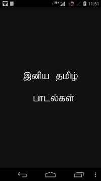 Old Songs-Kavignar Kannathasan screenshot 1