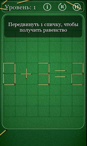Puzzles with Matches screenshot 5