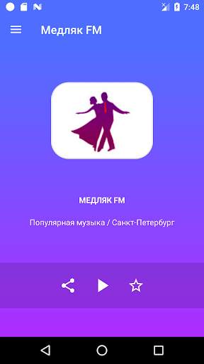 Онлайн Радио screenshot 4