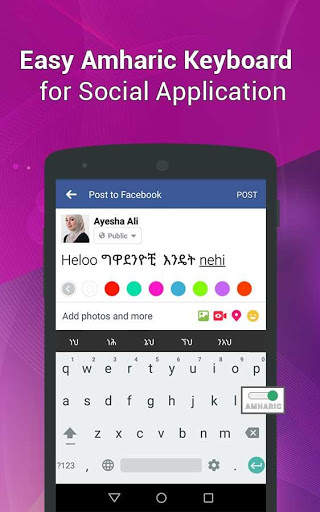 Amharic Keyboard screenshot 3