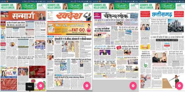 Hindi News Paper - Hindi Epaper - हिंदी अखबार 2020 screenshot 3