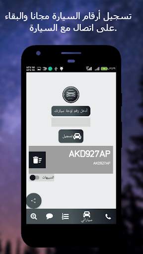 Cartact 2 تصوير الشاشة