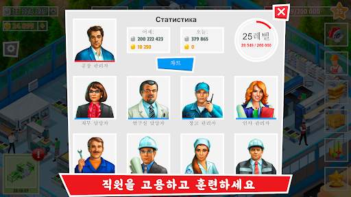 Timber Tycoon - 공장 관리 전략 screenshot 3