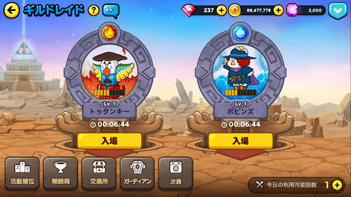 LINE レンジャー -ブラウンやコニーを率いて大戦争！ screenshot 4