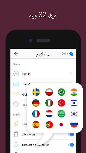 مسابقة تخمين اسم الفيلم 8 تصوير الشاشة