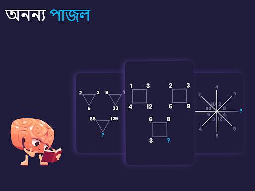 Math Master Riddles - IQ Boost screenshot 14