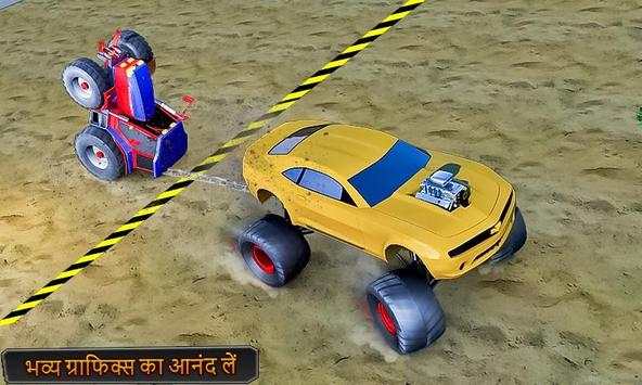 ट्रैक्टर तथा ट्रक की खींचें स्क्रीनशॉट 4