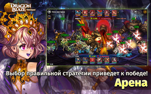 Dragon Blaze скриншот 3