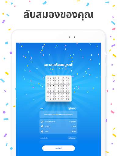 Sudoku.com - ปริศนาซูโดกุตรรกะ screenshot 16