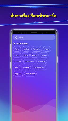 เสียงเรียกเข้าสำหรับ Android screenshot 5