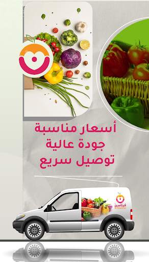 Vitamin -  Fruits Delivery screenshot 1