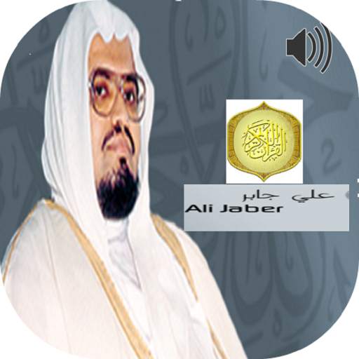 Sheikh Aliyu Jabir Full Quran offline mp3 2.4