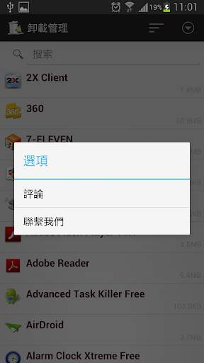 Uninstall Manager - App Master screenshot 3