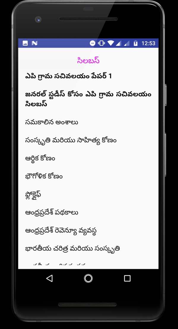 AP Grama Sachivalayam screenshot 2