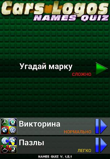 Угадай Марки Авто скриншот 2