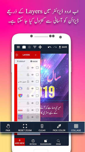 Urdu Designer - Urdu On Picture pro screenshot 8