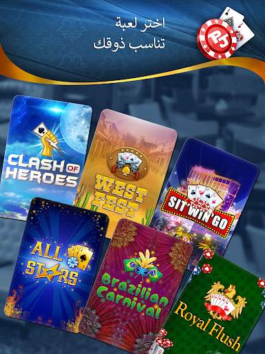 Poker Jet: Texas Holdem and Omaha 7 تصوير الشاشة