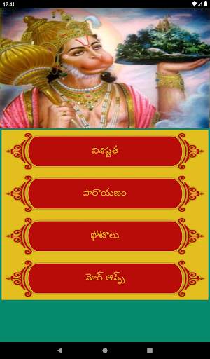 Sundarakanda  Telugu screenshot 14