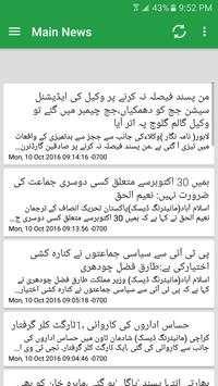Daily Pakistan News screenshot 2