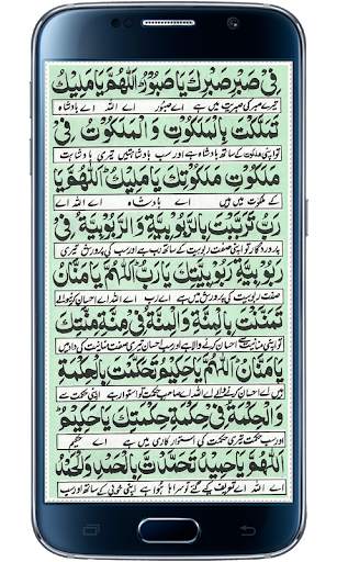 Dua e Noor screenshot 2