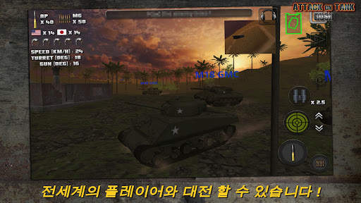 돌격 전차 : 세계 전쟁 screenshot 5