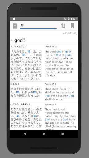 Learn Biblical Hebrew With the Bible! LITE screenshot 5