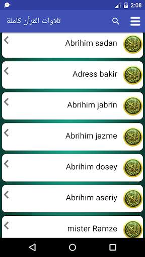 Télécharger et écouter le Coran par la voix de 120 screenshot 1