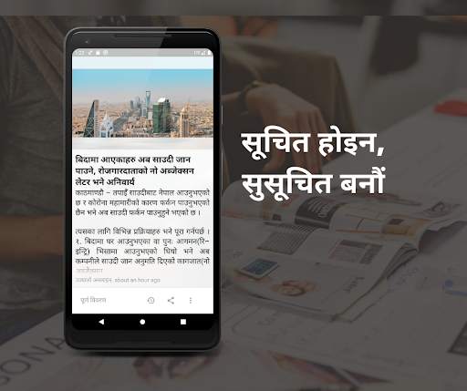 Xotkari News Assistant - Latest News from Nepal screenshot 6