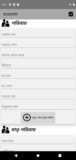 Marriage Biodata Maker screenshot 6