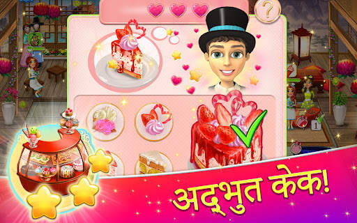 Wedding Salon 2 स्क्रीनशॉट 8