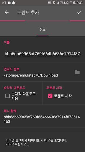 bTorrent screenshot 3
