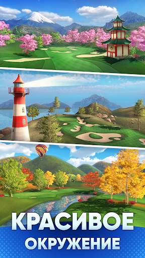 GOLF OPEN CUP - Clash & Battle скриншот 4