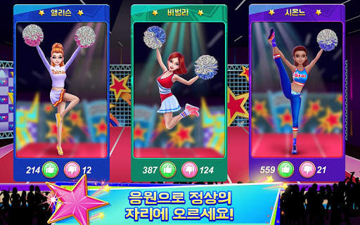 치어리더 댄스 팀 screenshot 4