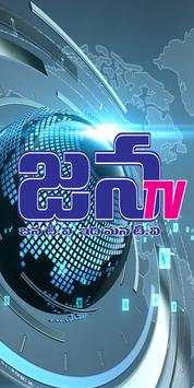 jana tv screenshot 1