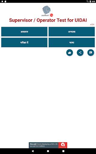 Supervisor Exam for UIDAI Lite screenshot 9