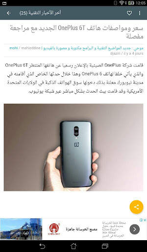 موحي تك Mohi Tech screenshot 10