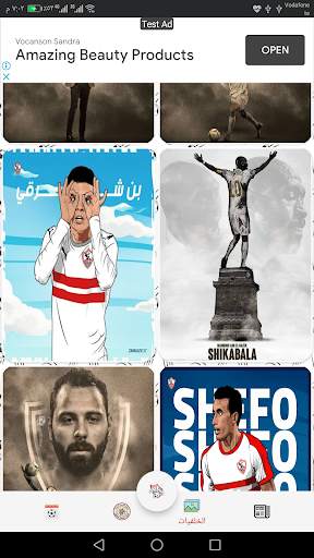 زملكاوي - خلفيات و اخبار الزمالك screenshot 3