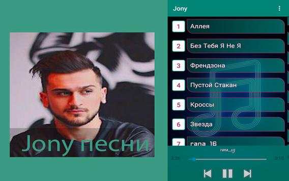 песни - без интернета скриншот 5