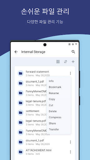 PoMelo File Explorer & 청소기 screenshot 2