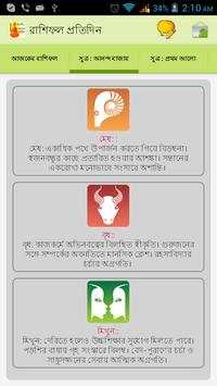 Daily Rashifol-রাশিফল প্রতিদিন screenshot 6