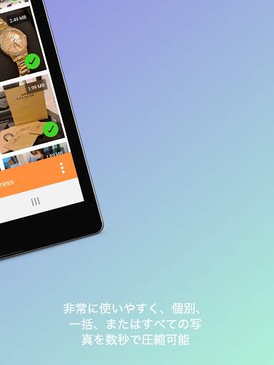 Auto Photo Compress screenshot 14