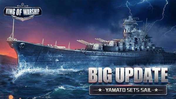 King of Warship screenshot 1